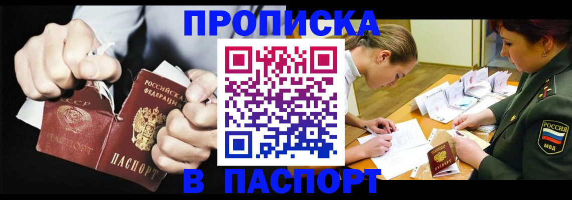 временная регистрация законно в Ясногорске