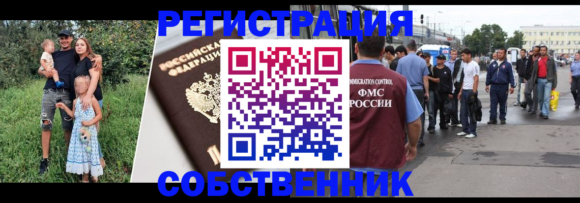 временная регистрация законно в Ясногорске