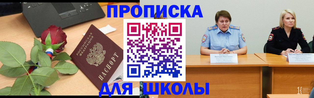 временная регистрация поиск в Ясногорске